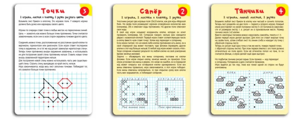 Игра настольная карточная - 111 игр в дорогу