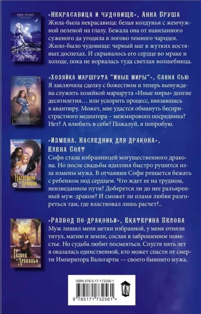 (Не)прекрасные создания (комплект из 4-х книг)