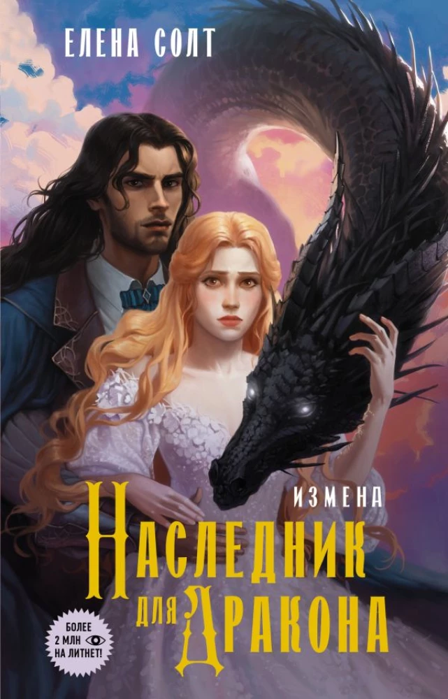 (Не)прекрасные создания (комплект из 4-х книг)