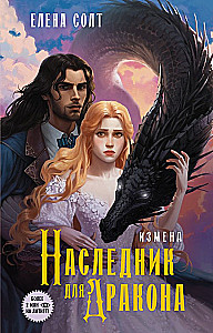 (Не)прекрасные создания (комплект из 4-х книг)