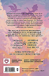 (Не)прекрасные создания (комплект из 4-х книг)