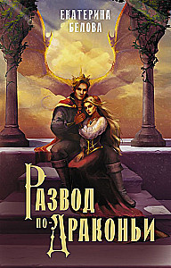 (Не)прекрасные создания (комплект из 4-х книг)