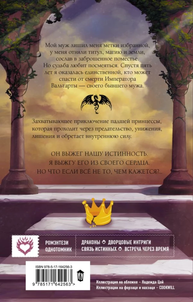 (Не)прекрасные создания (комплект из 4-х книг)