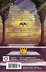 (Не)прекрасные создания (комплект из 4-х книг)