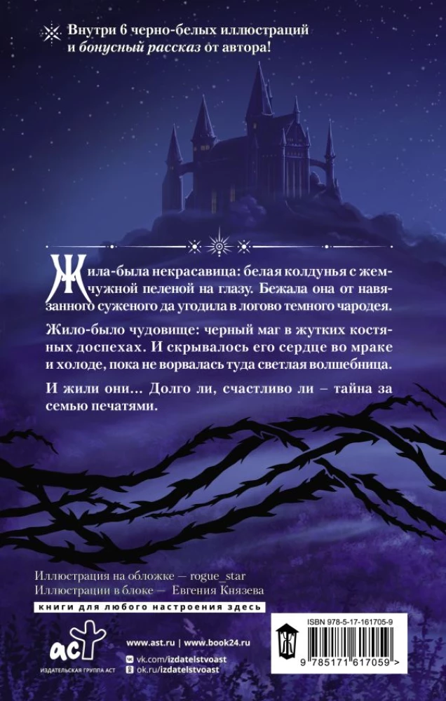 (Не)прекрасные создания (комплект из 4-х книг)