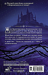 (Не)прекрасные создания (комплект из 4-х книг)