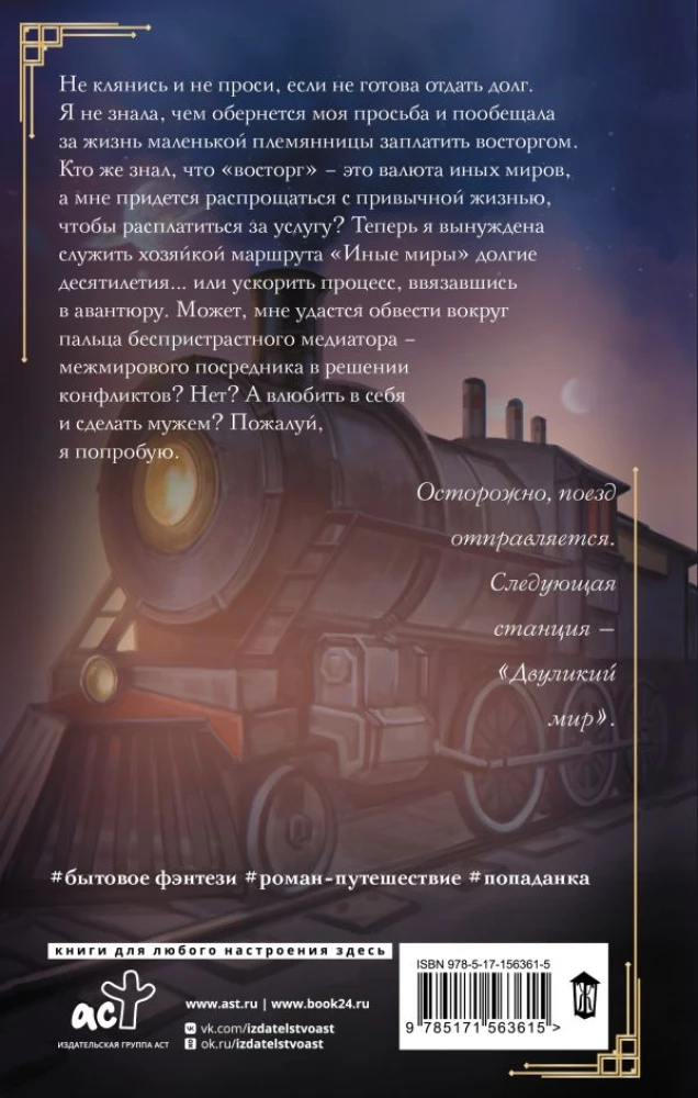 (Не)прекрасные создания (комплект из 4-х книг)