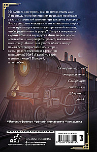 (Не)прекрасные создания (комплект из 4-х книг)