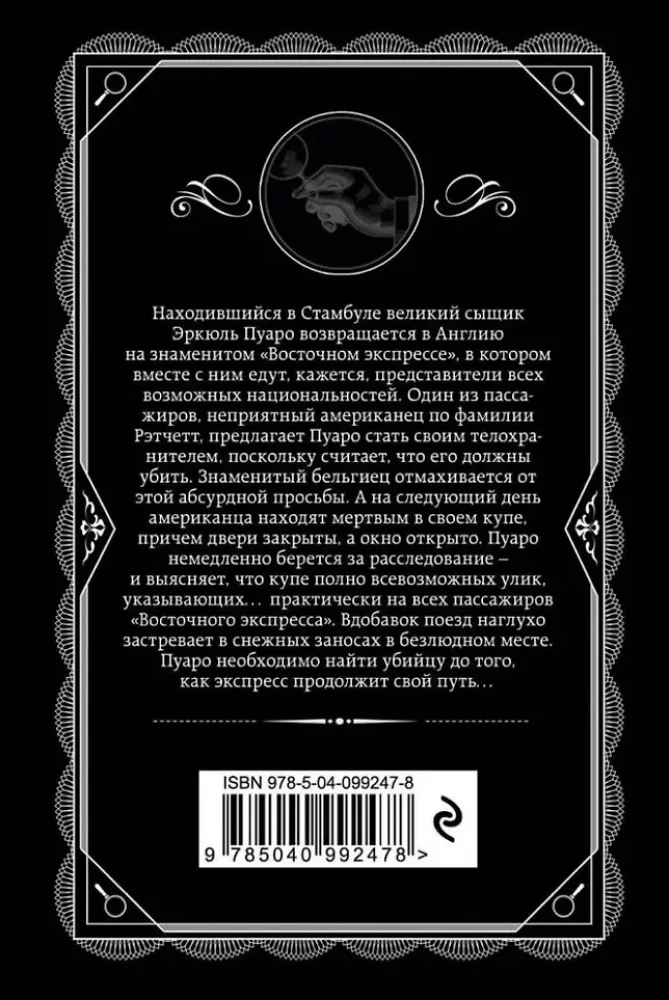 Agatha Christie. Set of 2 books (Murder on the Orient Express; Halloween Party)