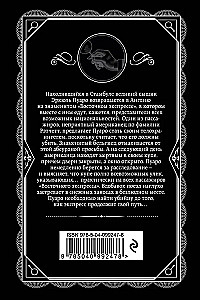 Agatha Christie. Set of 2 books (Murder on the Orient Express; Halloween Party)