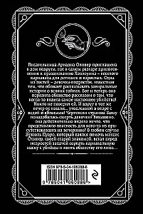 Agatha Christie. Set of 2 books (Murder on the Orient Express; Halloween Party)