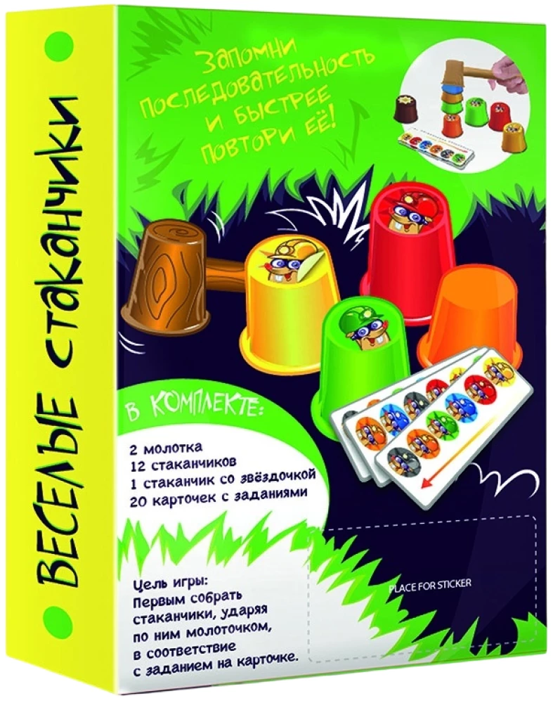 Board Game - Fun Cups
