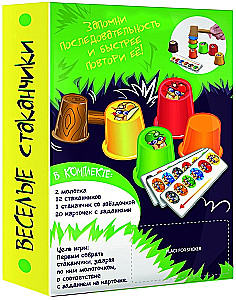 Board Game - Fun Cups