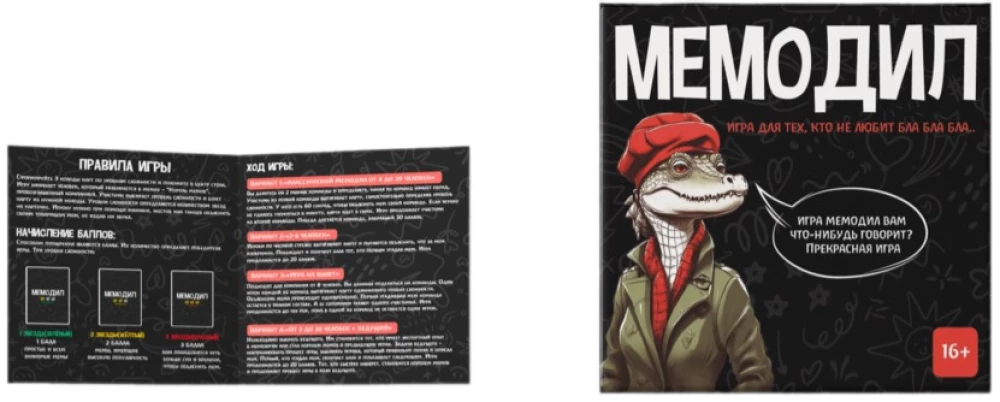 Board game - Memodil