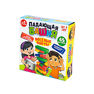 Настольная игра - Падающая башня. Весёлые фанты