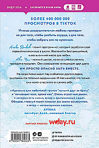 Комплект из 3-х книг (Разрушительная любовь + Разрушительная игра + Разрушительная ненависть)