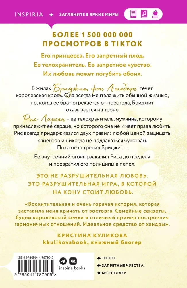 Комплект из 3-х книг (Разрушительная любовь + Разрушительная игра + Разрушительная ненависть)