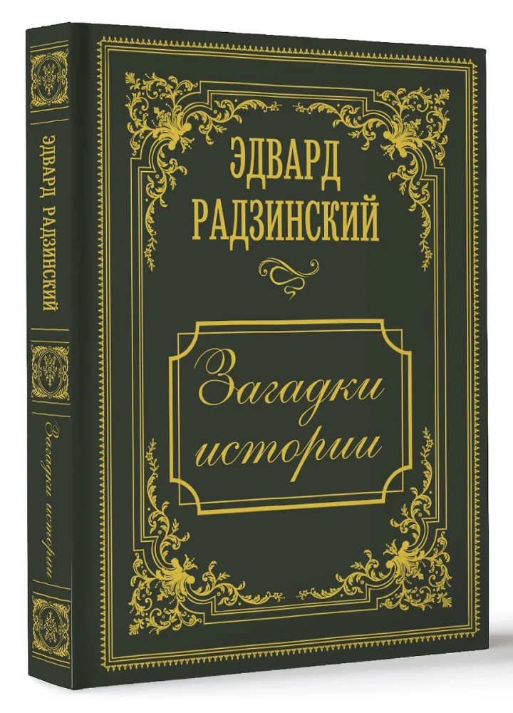 Riddles of History