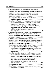 Камень Христа