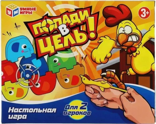 Board Game - Hit the Target