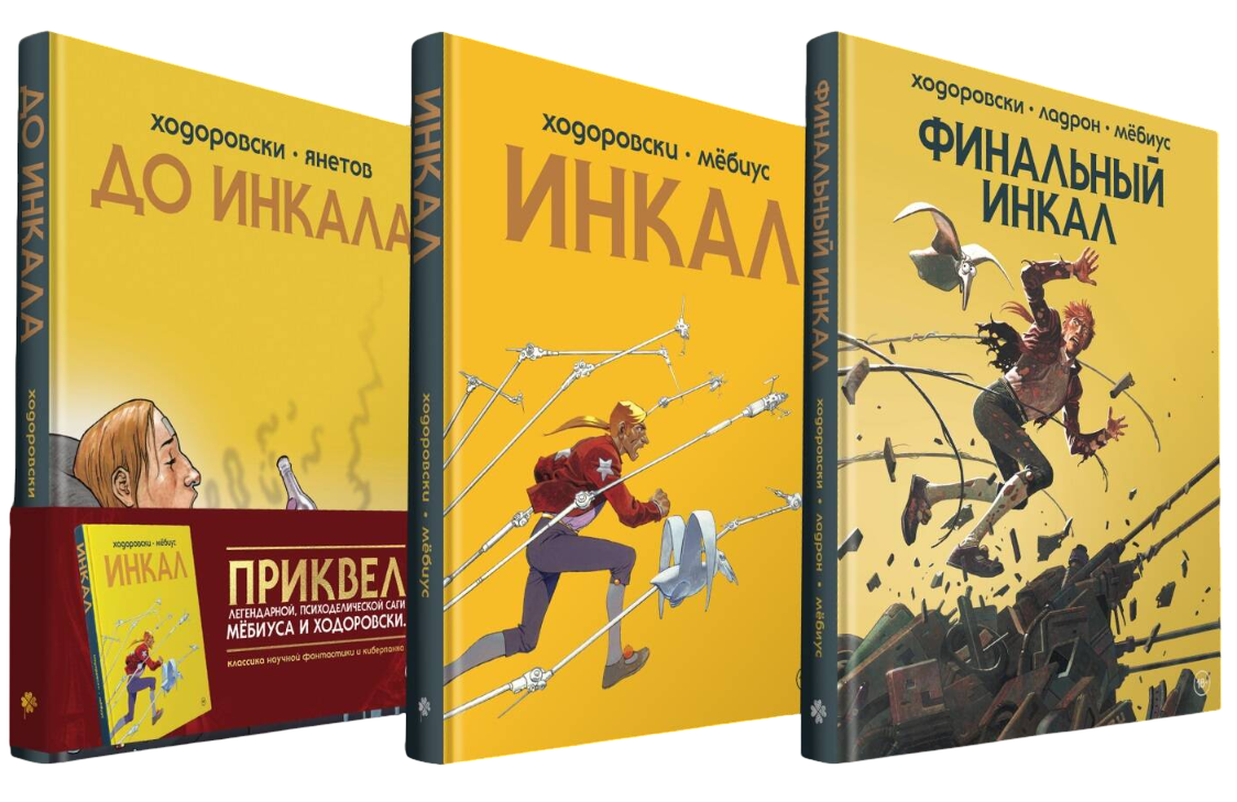 Pełny zestaw komiksów Inkal Alejandro Jodorowsky'ego