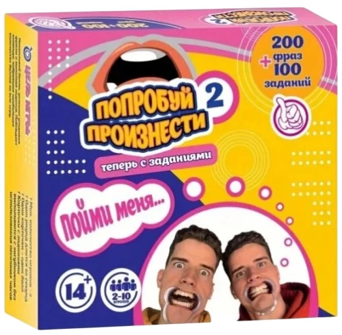 Настольная игра - Попробуй произнести 2