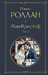 Jean-Christophe (set of 2 books)