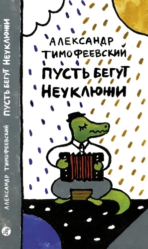 Tegu bėga nesukalbami