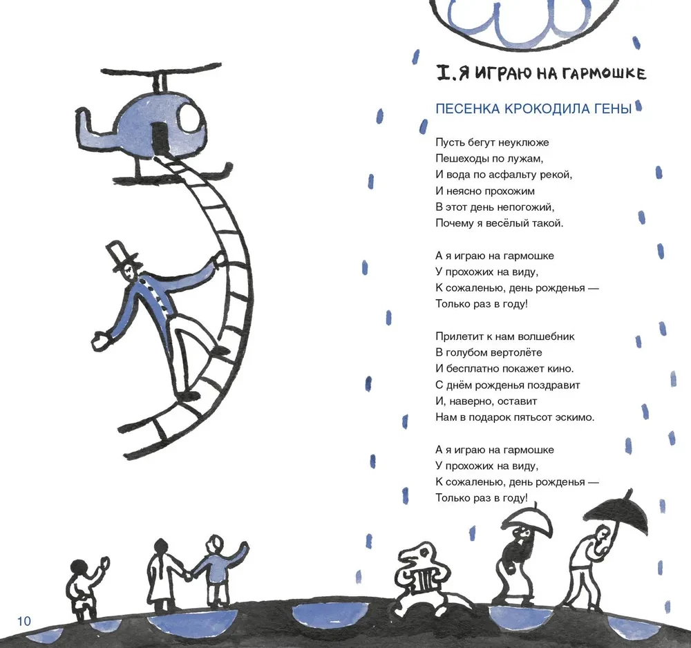 Niech biegają niezdarni