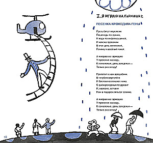 Niech biegają niezdarni