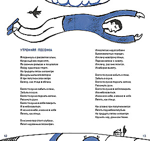 Niech biegają niezdarni
