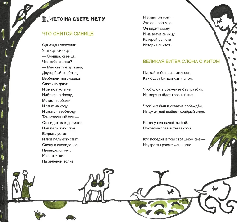 Niech biegają niezdarni
