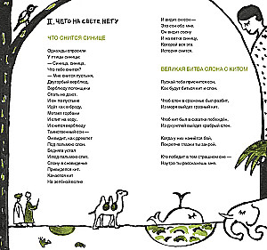 Niech biegają niezdarni