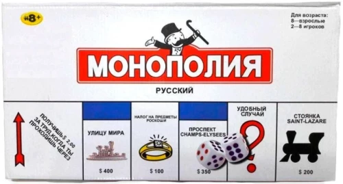 Board game - Monopoly