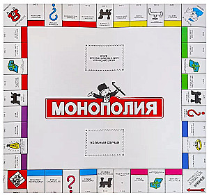 Игра настольная - Монополия
