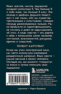 35 metaforycznych kart o uczuciach i emocjach. Opanuj język uczuć. Uwolnij swoje emocje