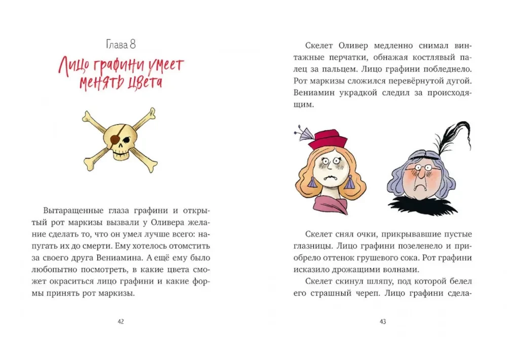The Genius Plan of Oliver the Skeleton