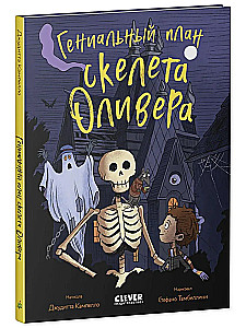 The Genius Plan of Oliver the Skeleton