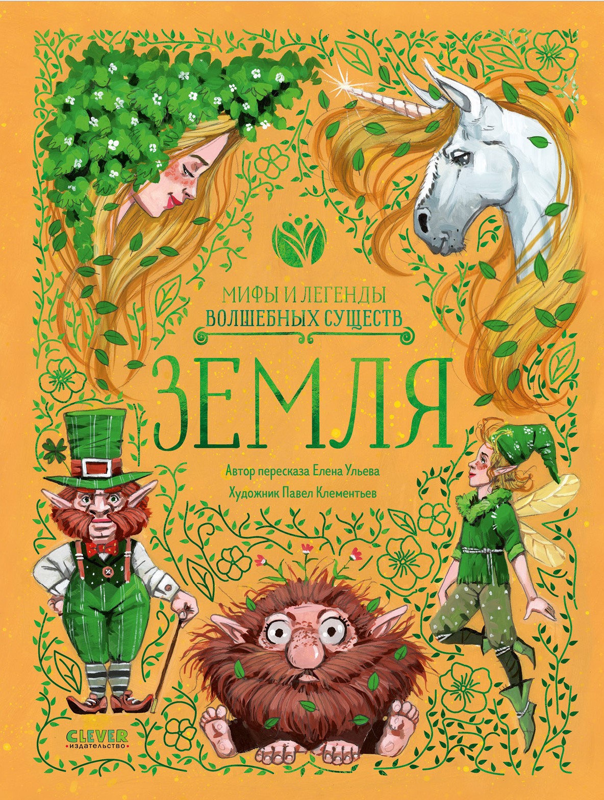 Ziemia