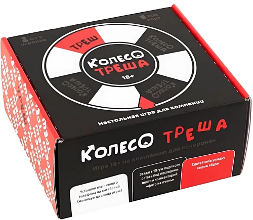 Настольная игра - Колесо Треша