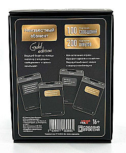 Настольная игра - Неизвестный абонент Gold edition