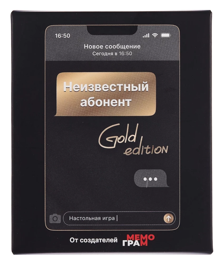 Настольная игра - Неизвестный абонент Gold edition