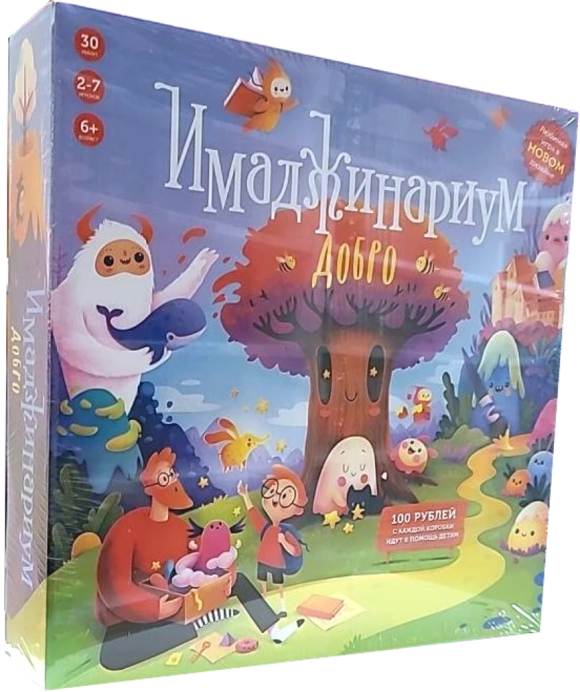 Board Game - Imaginarium. Good
