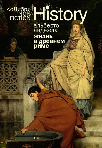 Life in Ancient Rome: Everyday Life, Mysteries, and Curiosities