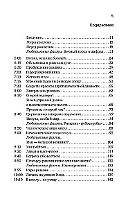 Życie w Starym Rzymie: Codzienność, tajemnice i kurioza