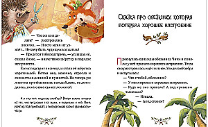 The Encyclopedia of Good Behavior in Fairy Tales
