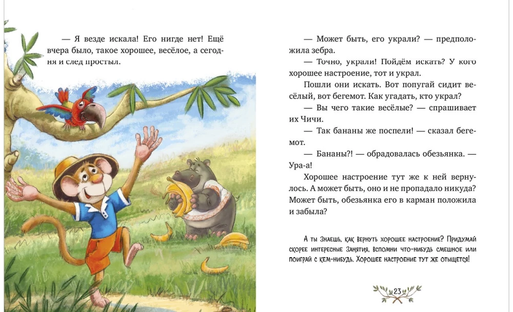 The Encyclopedia of Good Behavior in Fairy Tales