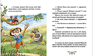 The Encyclopedia of Good Behavior in Fairy Tales