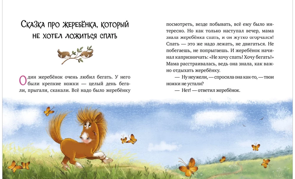 The Encyclopedia of Good Behavior in Fairy Tales