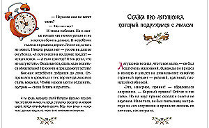 The Encyclopedia of Good Behavior in Fairy Tales